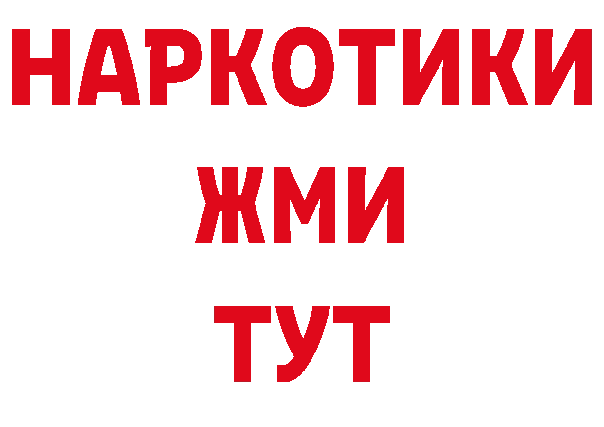 ТГК вейп с тгк онион сайты даркнета ссылка на мегу Абинск