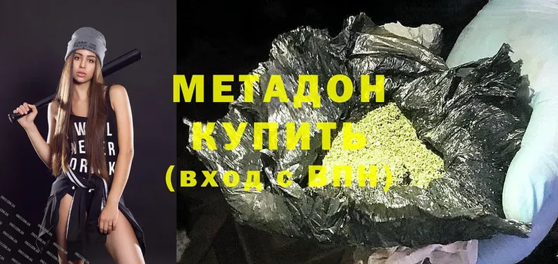 МЕТАДОН methadone  мега tor  Абинск 